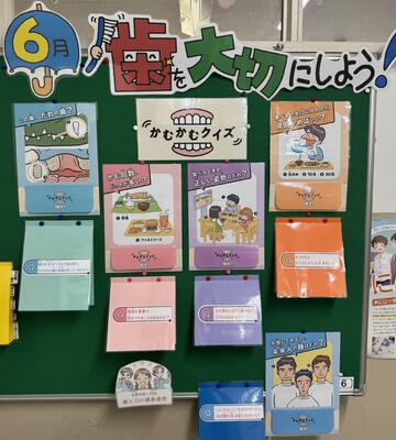 6月の保健室掲示