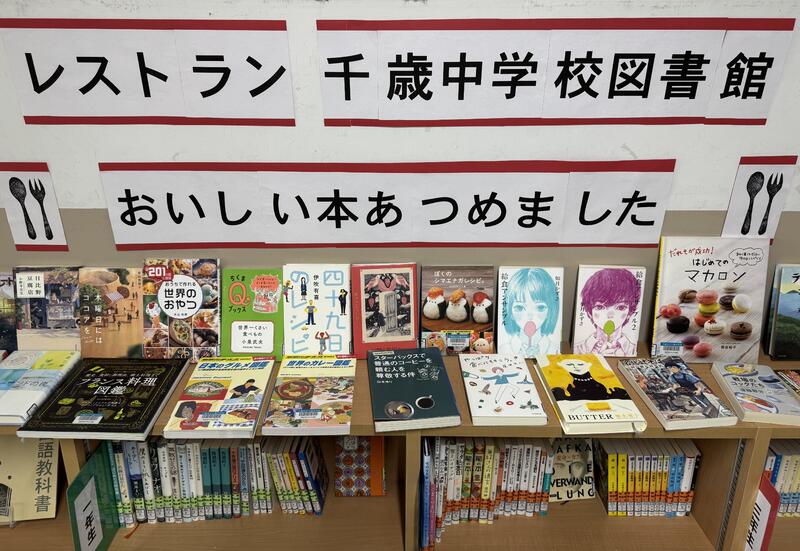 図書室前廊下書棚