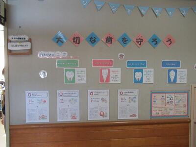 大切な歯を守ろう