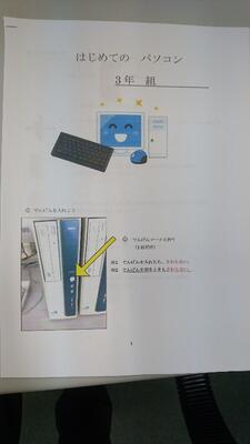 コンピュータ室①