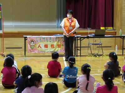 人権教室
